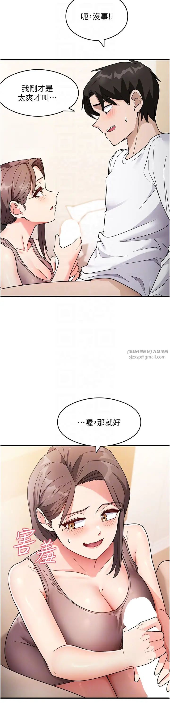 《尻試之神學習法》漫画 第2話-阿姨，我受不瞭瞭…!