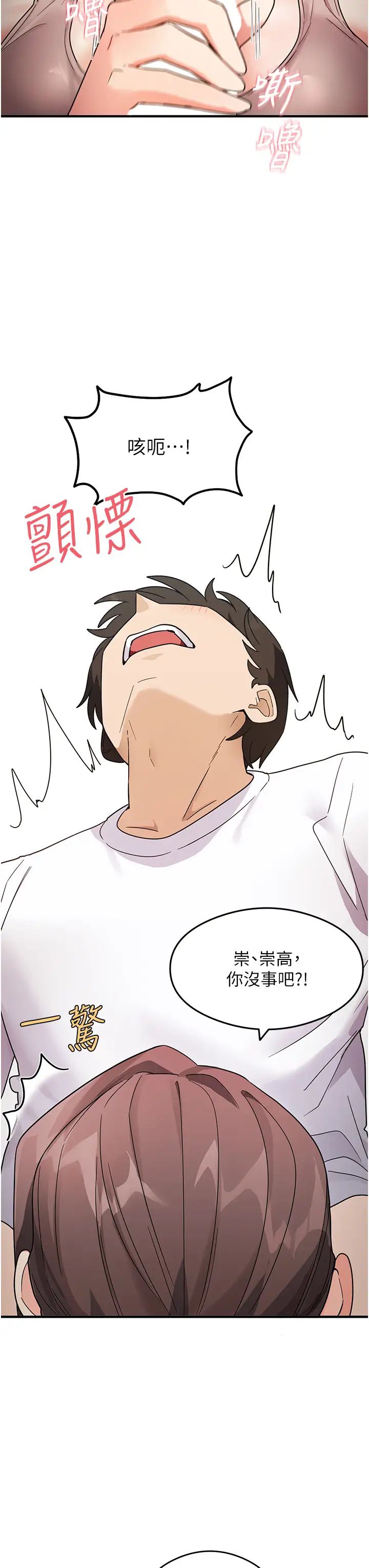 《尻試之神學習法》漫画 第2話-阿姨，我受不瞭瞭…!