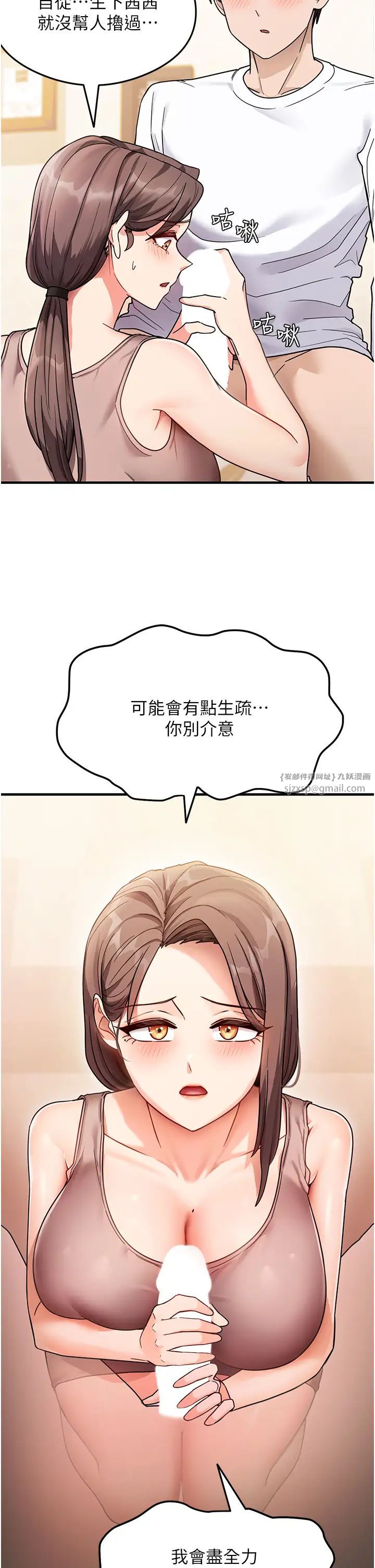 《尻試之神學習法》漫画 第2話-阿姨，我受不瞭瞭…!