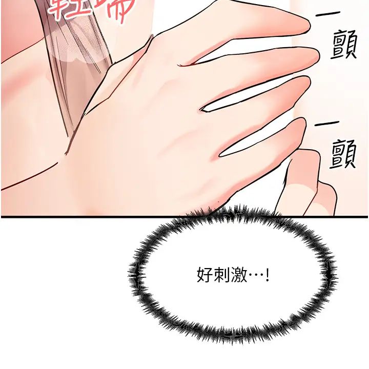 《尻試之神學習法》漫画 第2話-阿姨，我受不瞭瞭…!