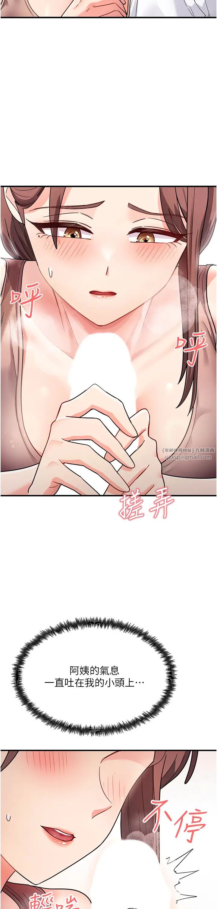 《尻試之神學習法》漫画 第2話-阿姨，我受不瞭瞭…!