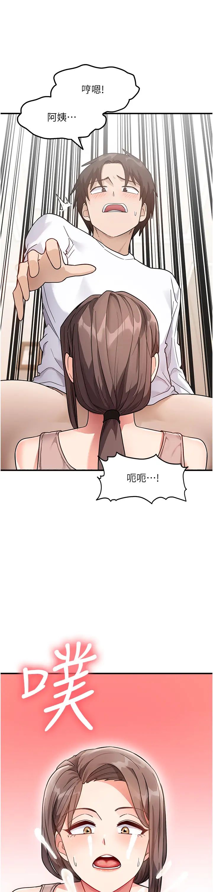 《尻試之神學習法》漫画 第2話-阿姨，我受不瞭瞭…!