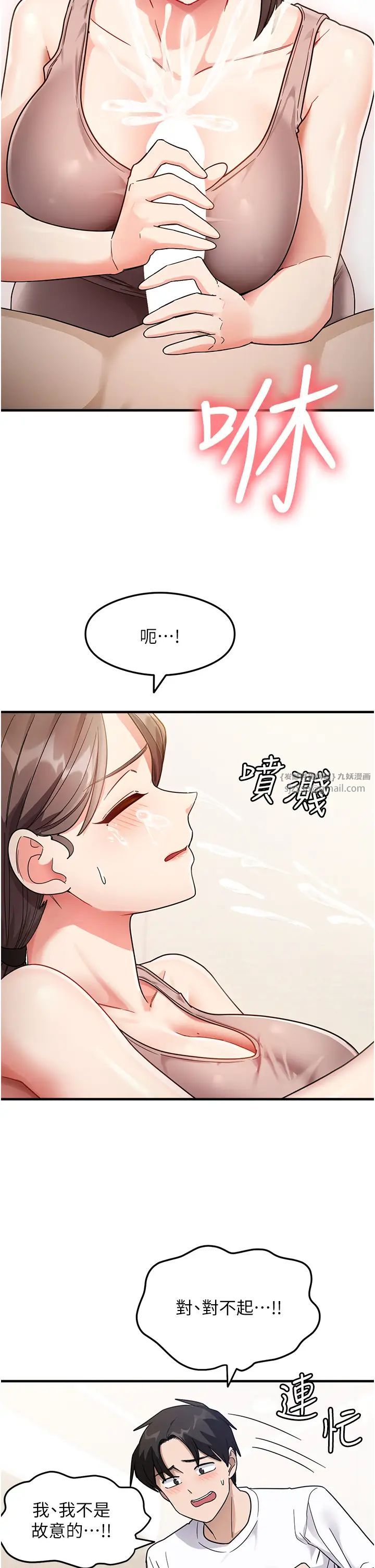 《尻試之神學習法》漫画 第2話-阿姨，我受不瞭瞭…!