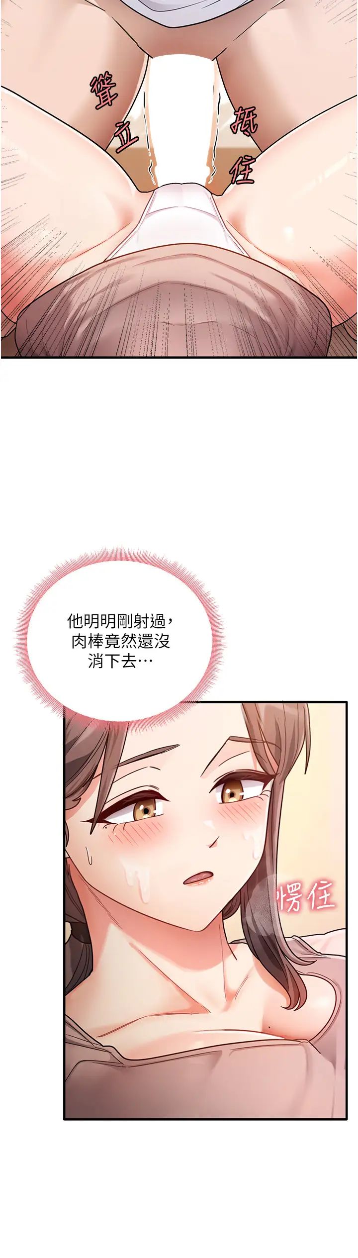 《尻試之神學習法》漫画 第2話-阿姨，我受不瞭瞭…!