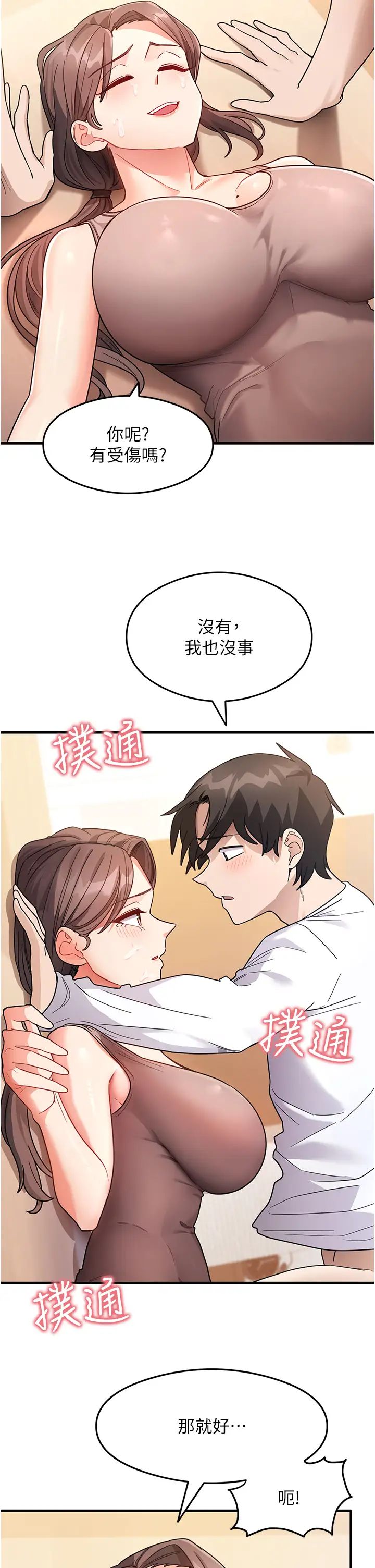 《尻試之神學習法》漫画 第2話-阿姨，我受不瞭瞭…!