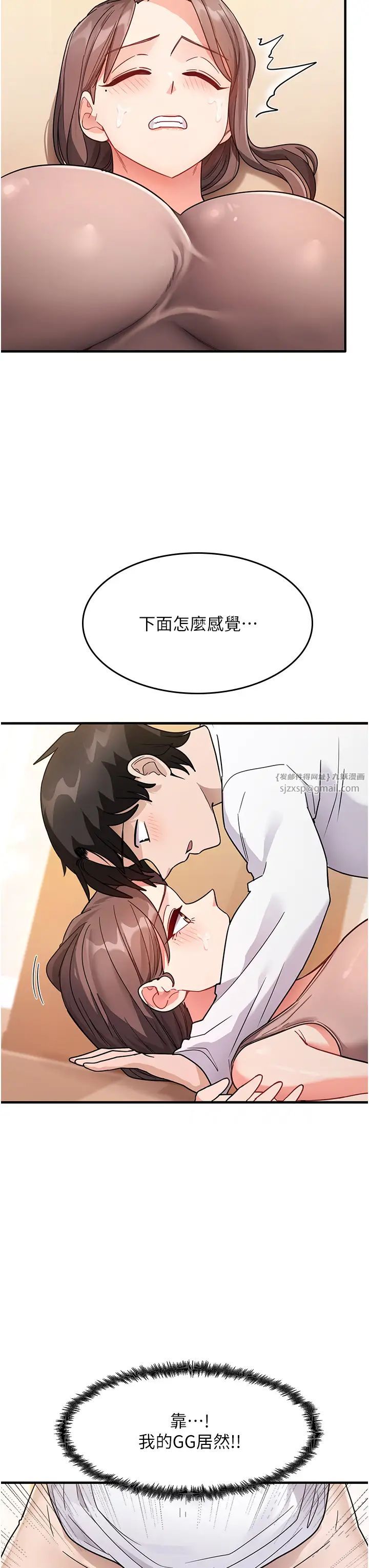 《尻試之神學習法》漫画 第2話-阿姨，我受不瞭瞭…!