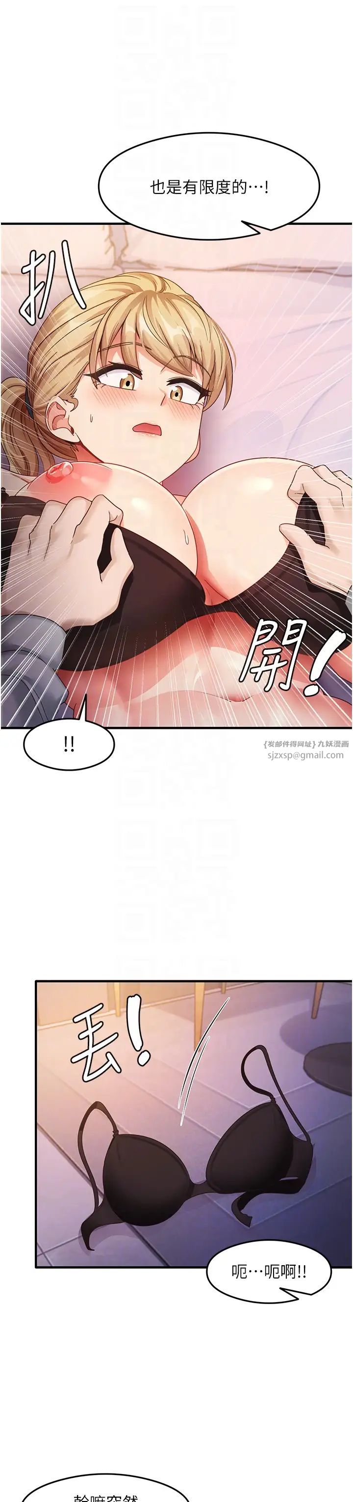 《尻試之神學習法》漫画 第20話-再嘴硬就肉棒伺候!