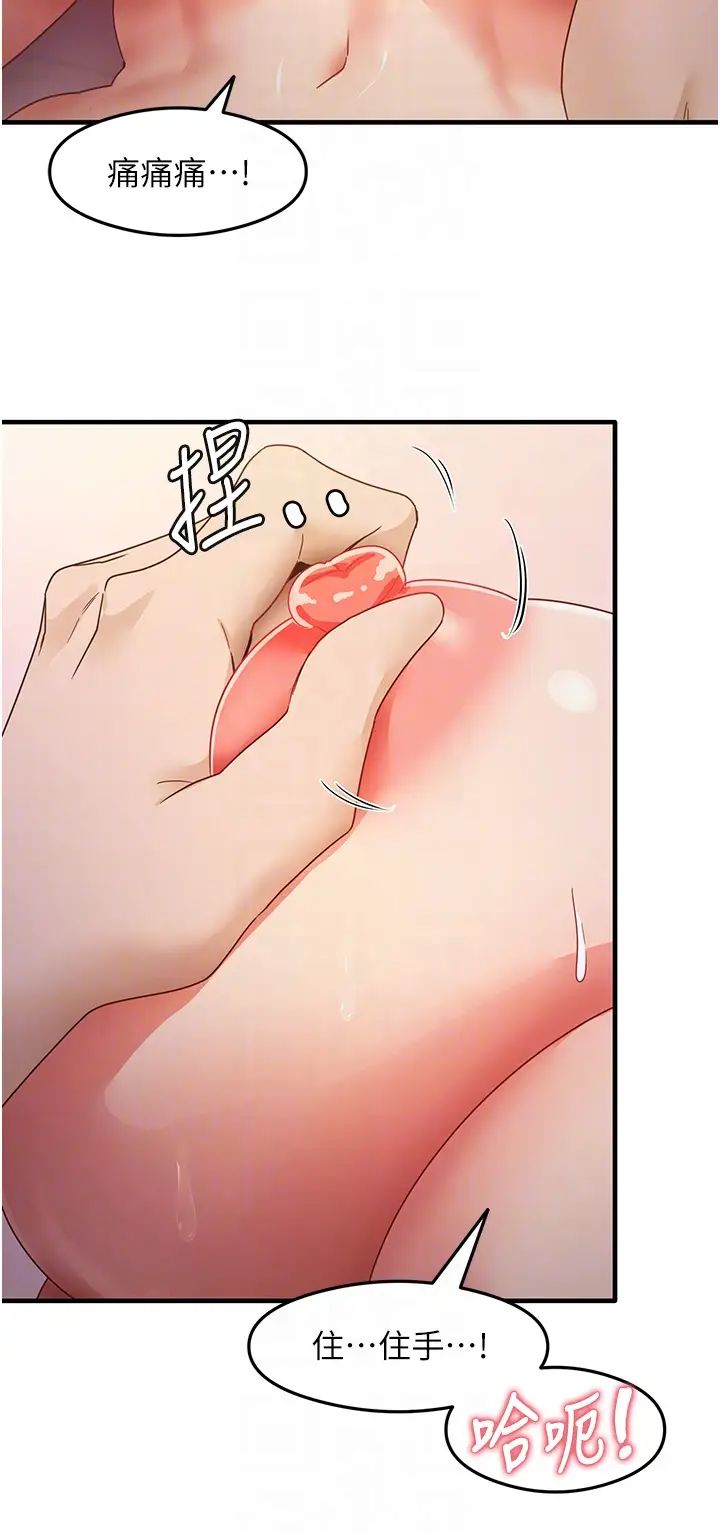 《尻試之神學習法》漫画 第20話-再嘴硬就肉棒伺候!
