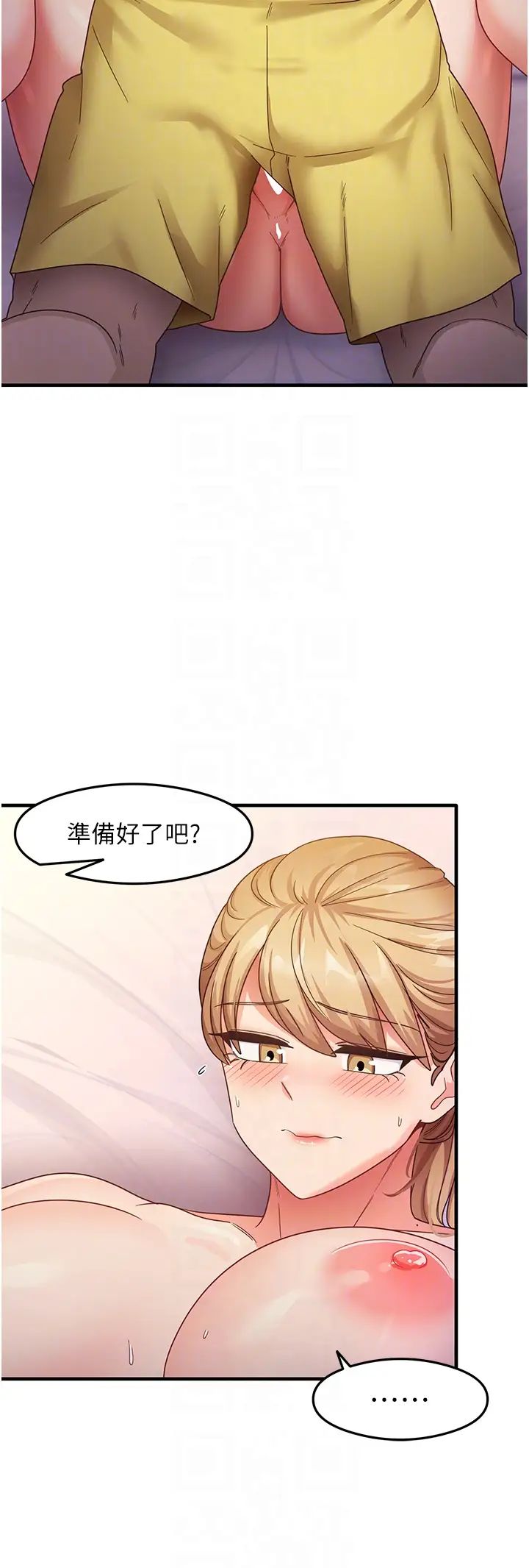 《尻試之神學習法》漫画 第20話-再嘴硬就肉棒伺候!