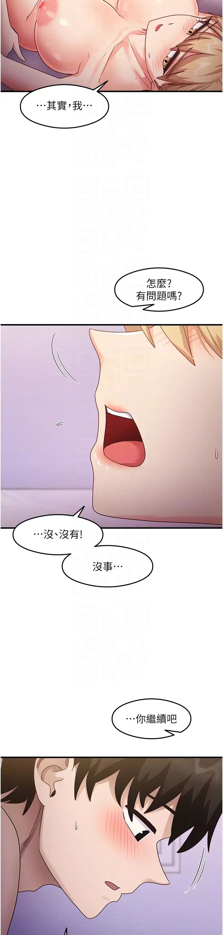 《尻試之神學習法》漫画 第20話-再嘴硬就肉棒伺候!