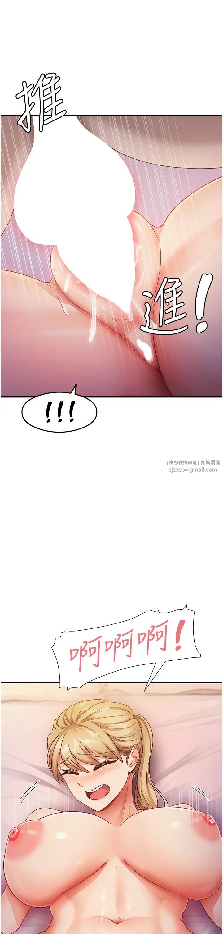 《尻試之神學習法》漫画 第20話-再嘴硬就肉棒伺候!
