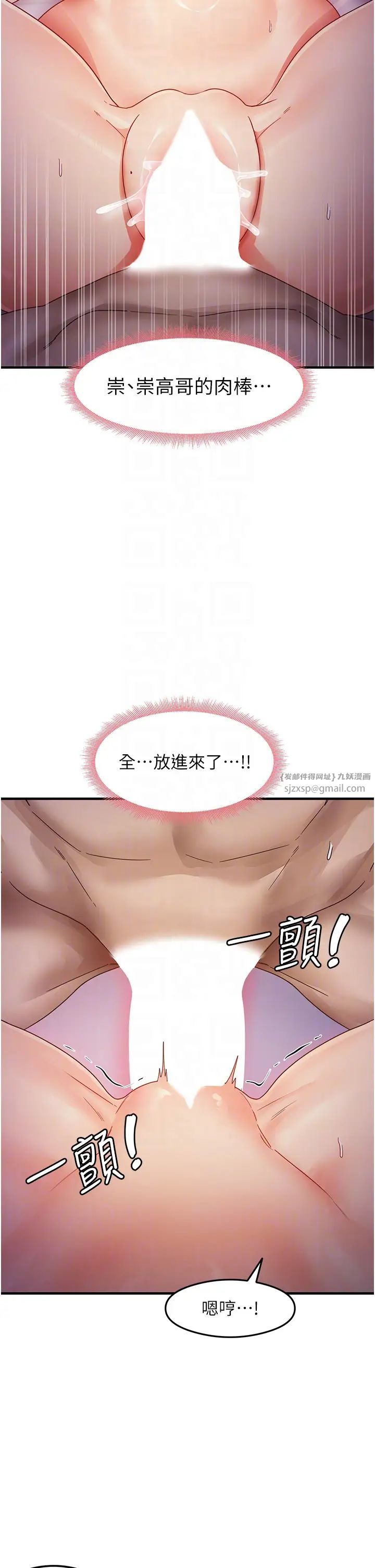 《尻試之神學習法》漫画 第20話-再嘴硬就肉棒伺候!