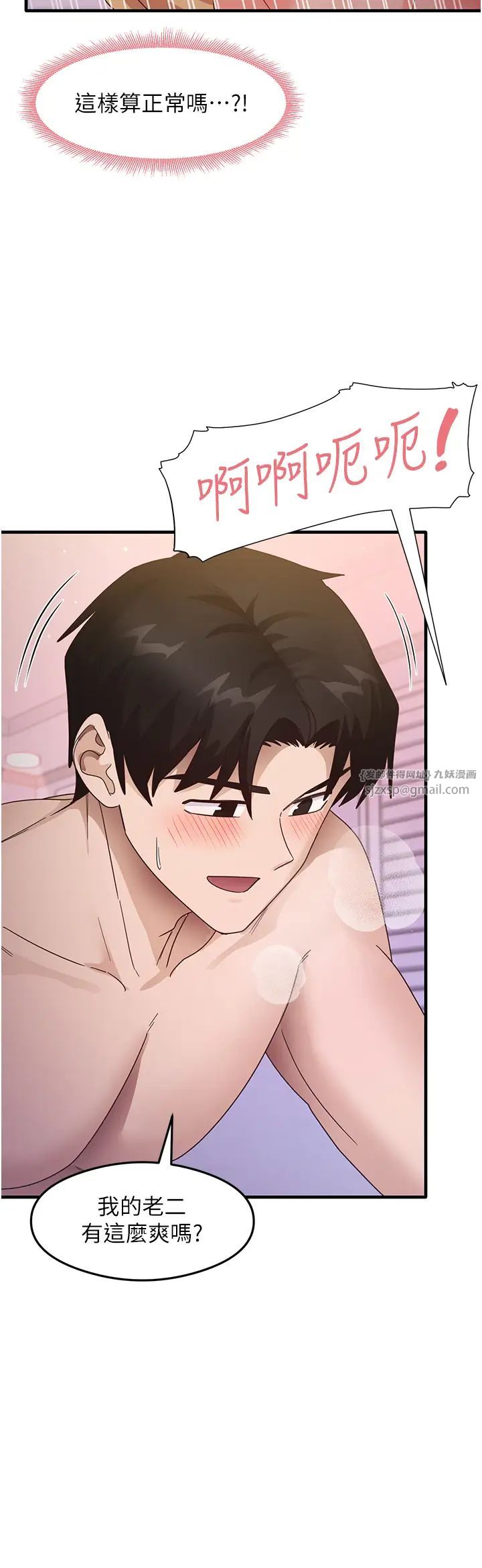 《尻試之神學習法》漫画 第20話-再嘴硬就肉棒伺候!