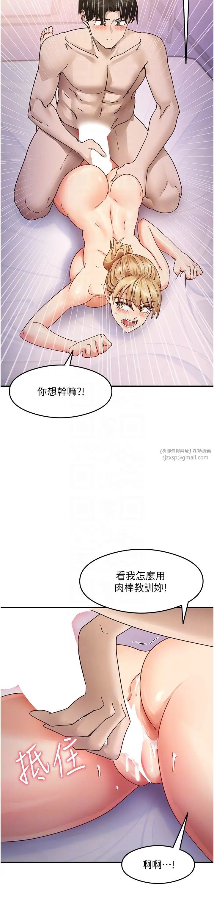 《尻試之神學習法》漫画 第21話-把處女操到叫媽媽