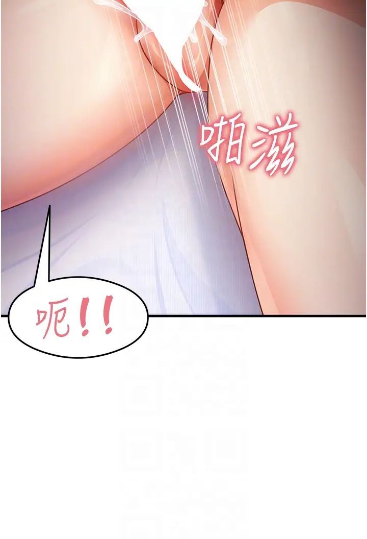 《尻試之神學習法》漫画 第21話-把處女操到叫媽媽