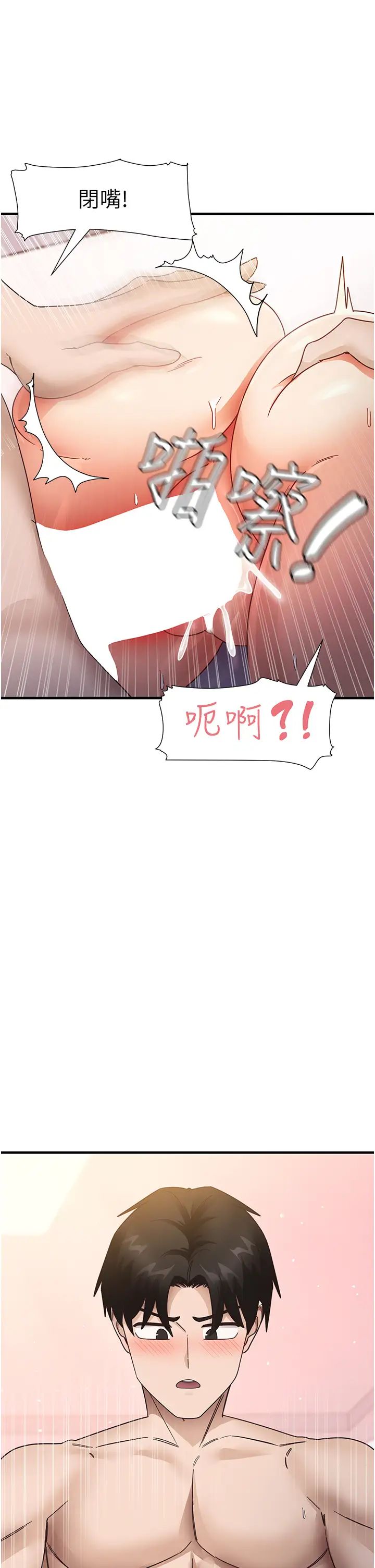 《尻試之神學習法》漫画 第21話-把處女操到叫媽媽