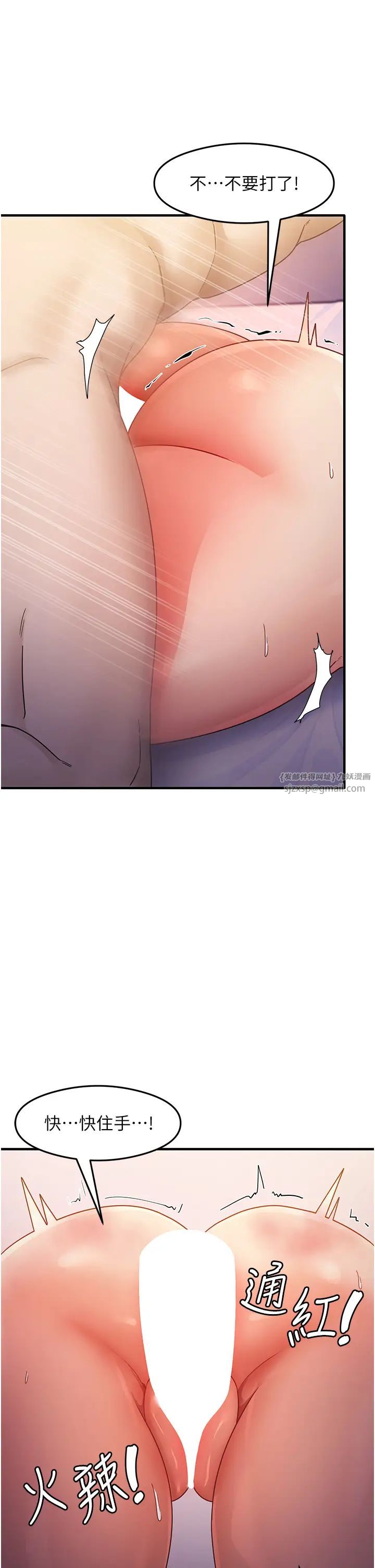 《尻試之神學習法》漫画 第21話-把處女操到叫媽媽