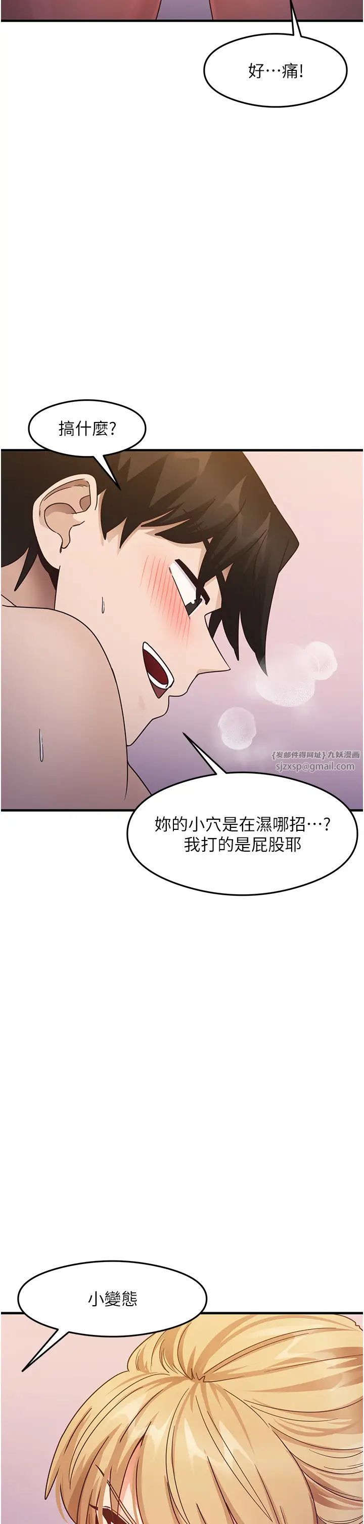 《尻試之神學習法》漫画 第21話-把處女操到叫媽媽