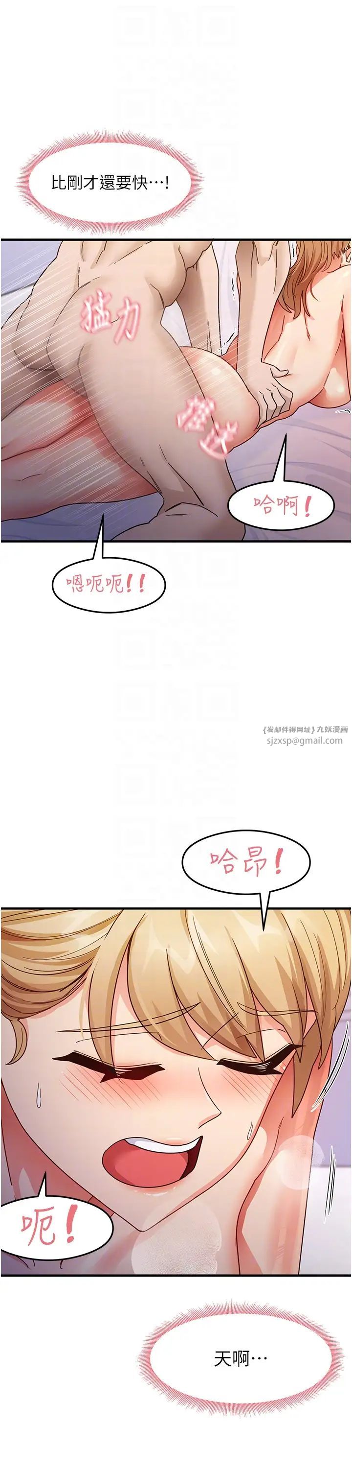 《尻試之神學習法》漫画 第21話-把處女操到叫媽媽