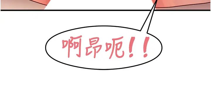 《尻試之神學習法》漫画 第21話-把處女操到叫媽媽