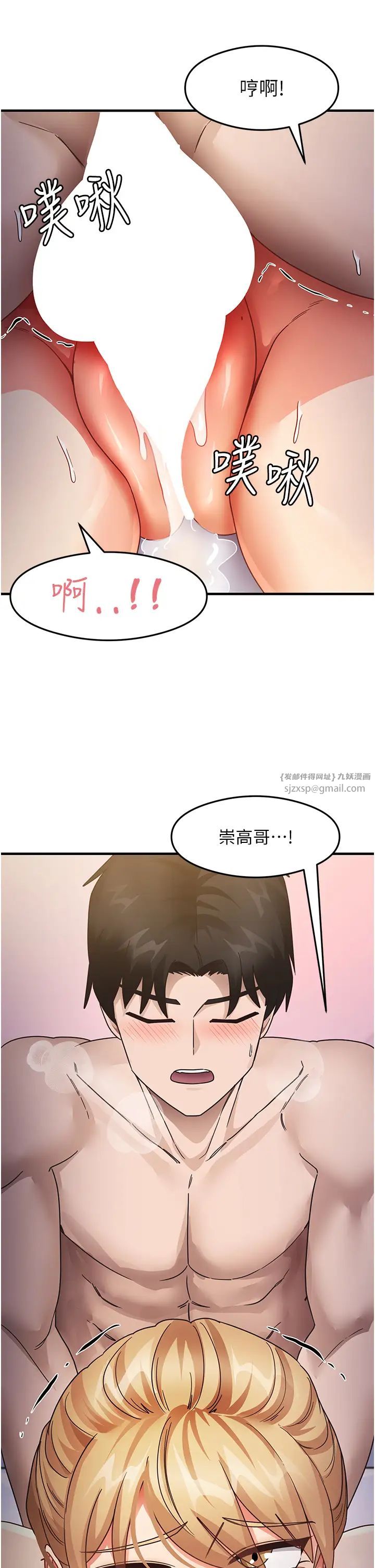 《尻試之神學習法》漫画 第21話-把處女操到叫媽媽