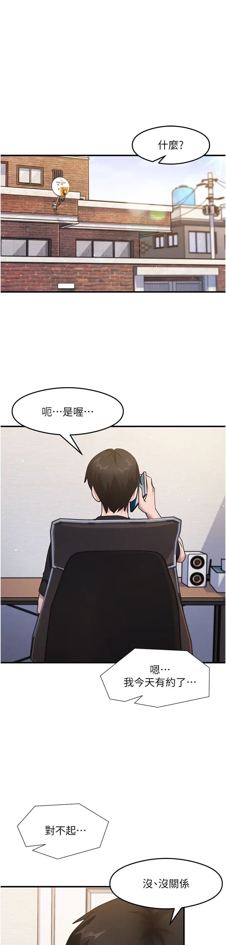 《尻試之神學習法》漫画 第22話-今晚註定沒辦法睡瞭♥