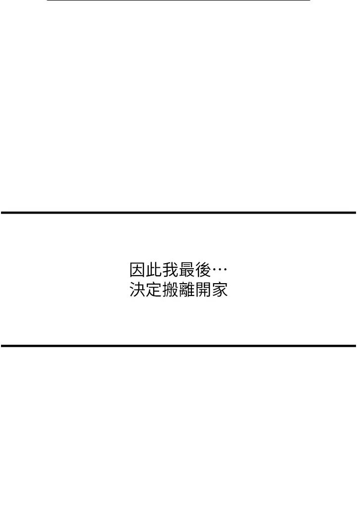 《尻試之神學習法》漫画 第22話-今晚註定沒辦法睡瞭♥