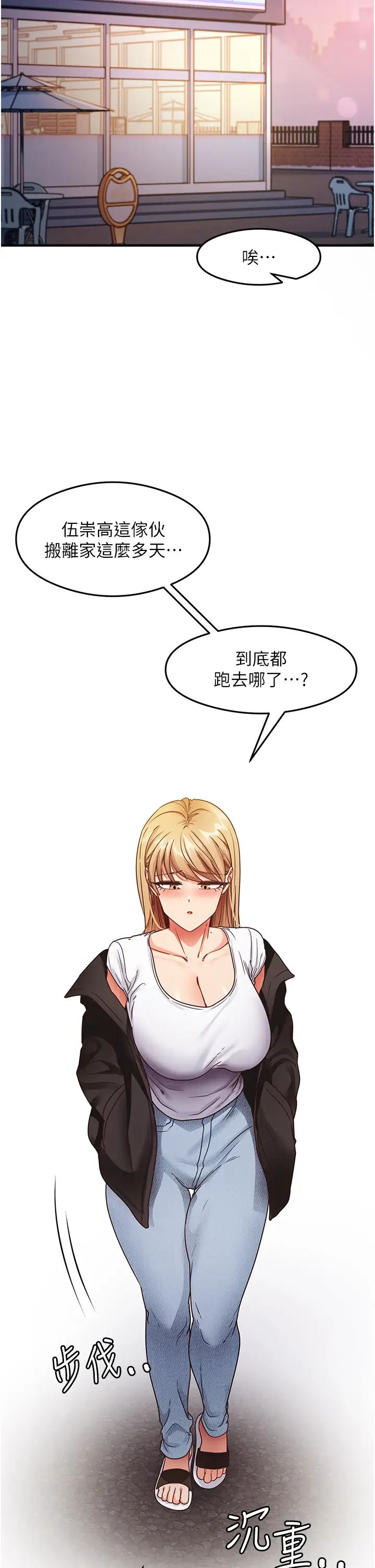 《尻試之神學習法》漫画 第22話-今晚註定沒辦法睡瞭♥
