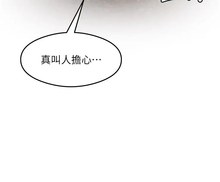 《尻試之神學習法》漫画 第22話-今晚註定沒辦法睡瞭♥