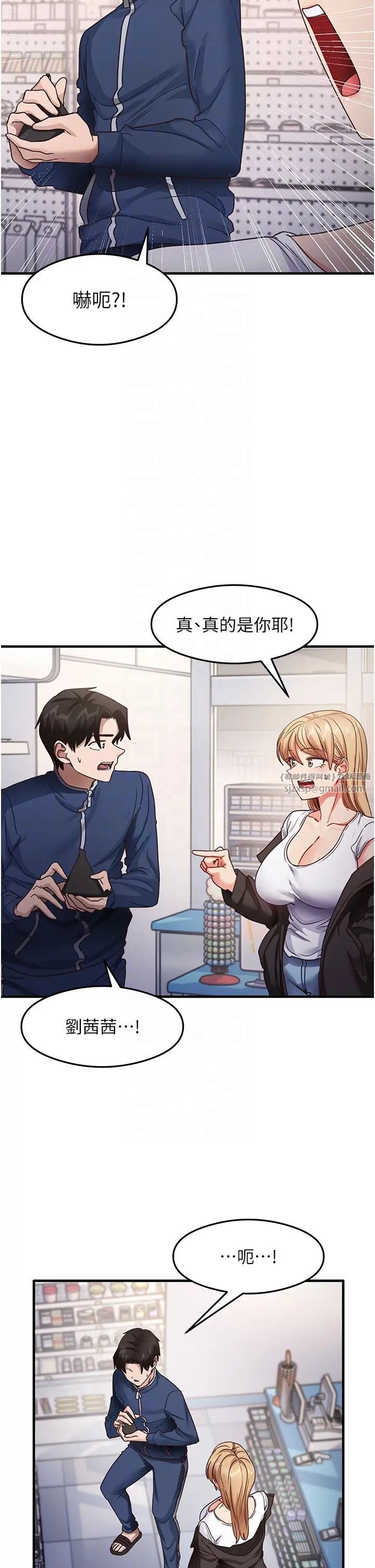 《尻試之神學習法》漫画 第22話-今晚註定沒辦法睡瞭♥
