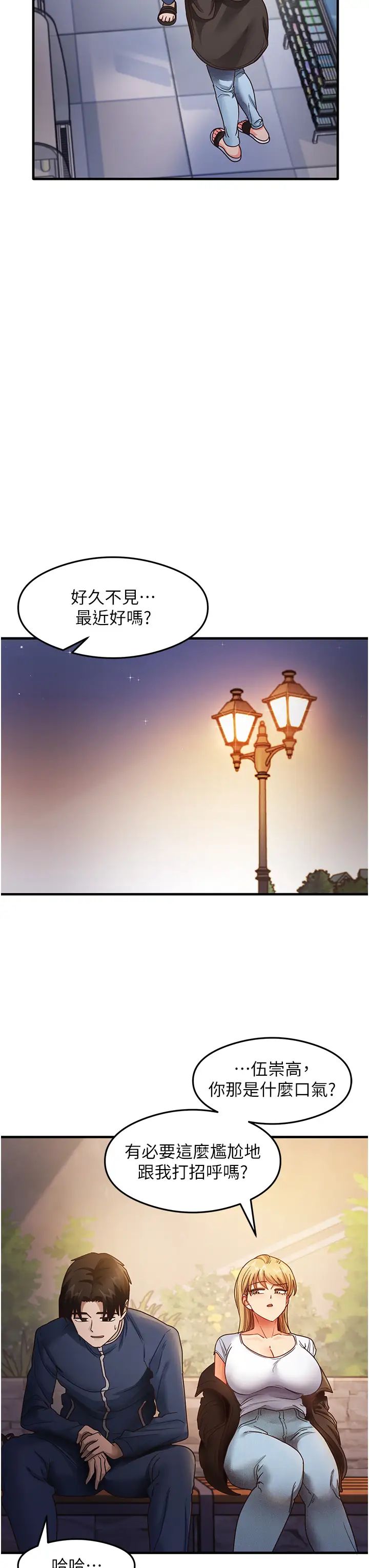 《尻試之神學習法》漫画 第22話-今晚註定沒辦法睡瞭♥