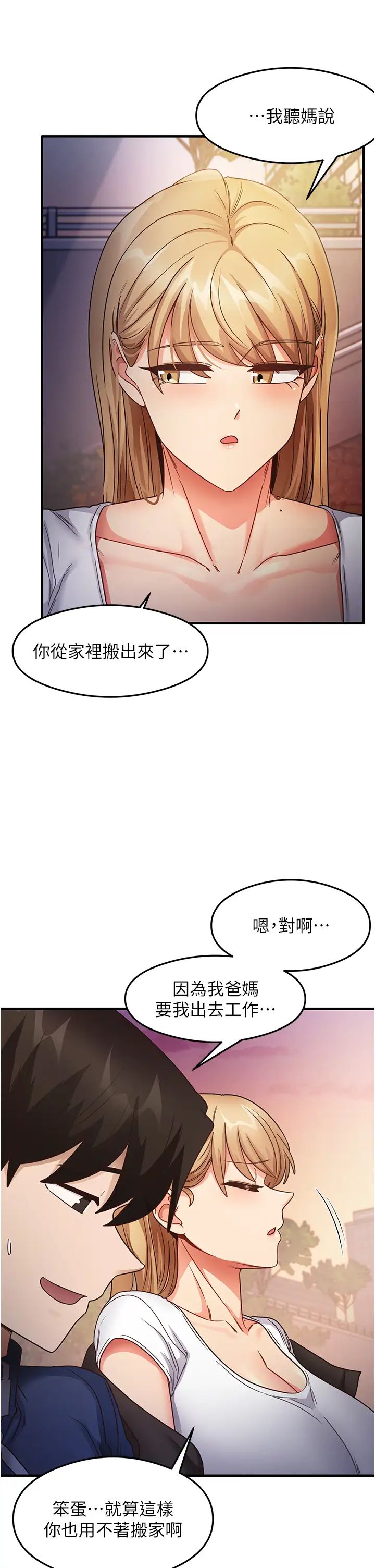 《尻試之神學習法》漫画 第22話-今晚註定沒辦法睡瞭♥