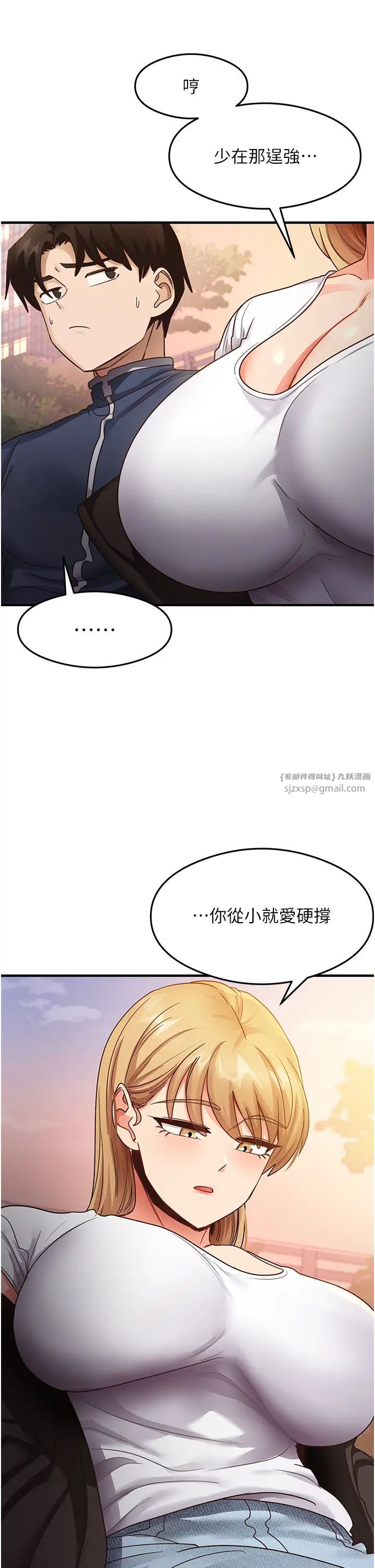 《尻試之神學習法》漫画 第22話-今晚註定沒辦法睡瞭♥