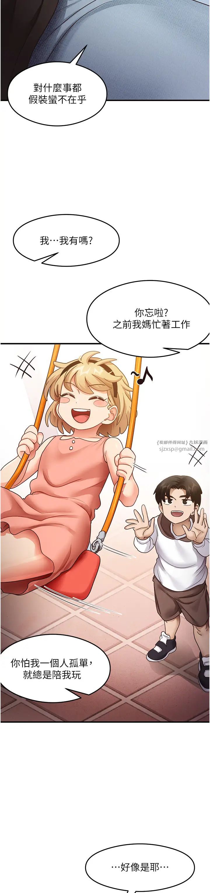 《尻試之神學習法》漫画 第22話-今晚註定沒辦法睡瞭♥