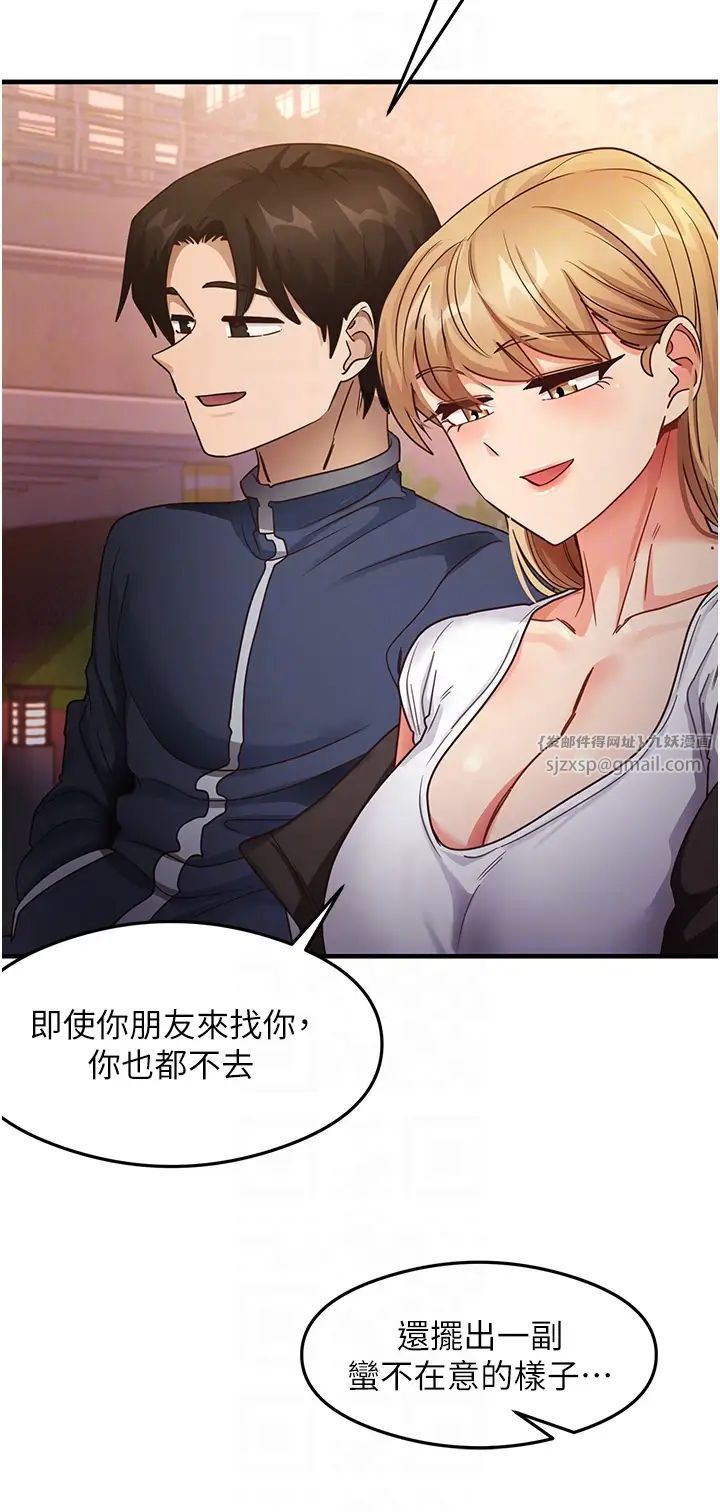 《尻試之神學習法》漫画 第22話-今晚註定沒辦法睡瞭♥