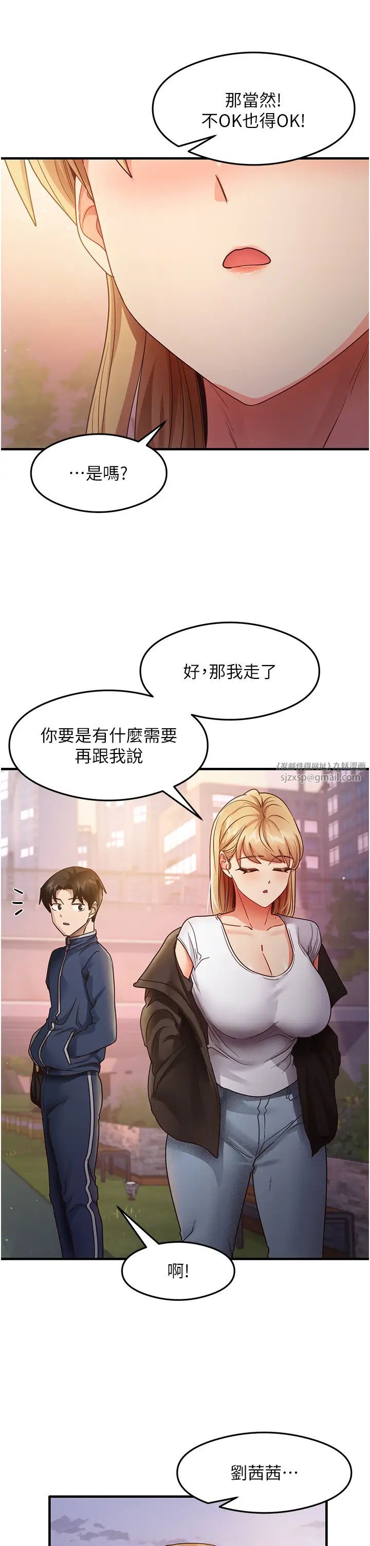 《尻試之神學習法》漫画 第22話-今晚註定沒辦法睡瞭♥