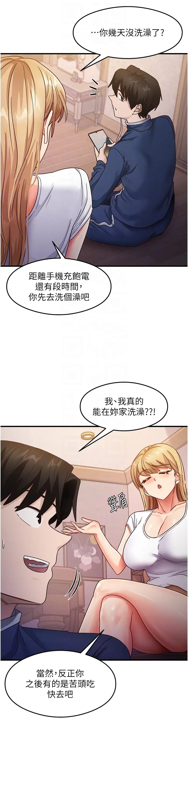 《尻試之神學習法》漫画 第22話-今晚註定沒辦法睡瞭♥