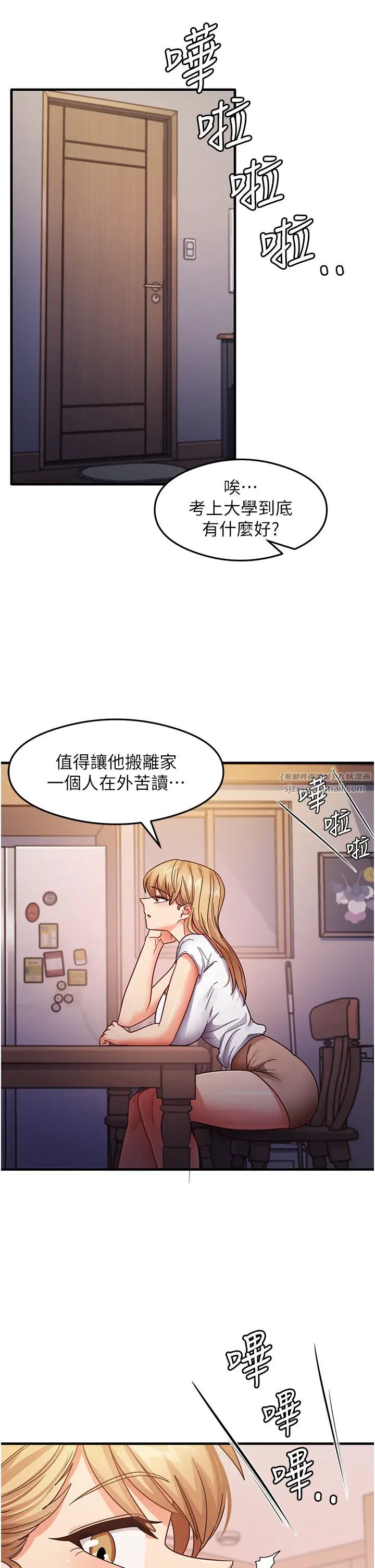 《尻試之神學習法》漫画 第22話-今晚註定沒辦法睡瞭♥