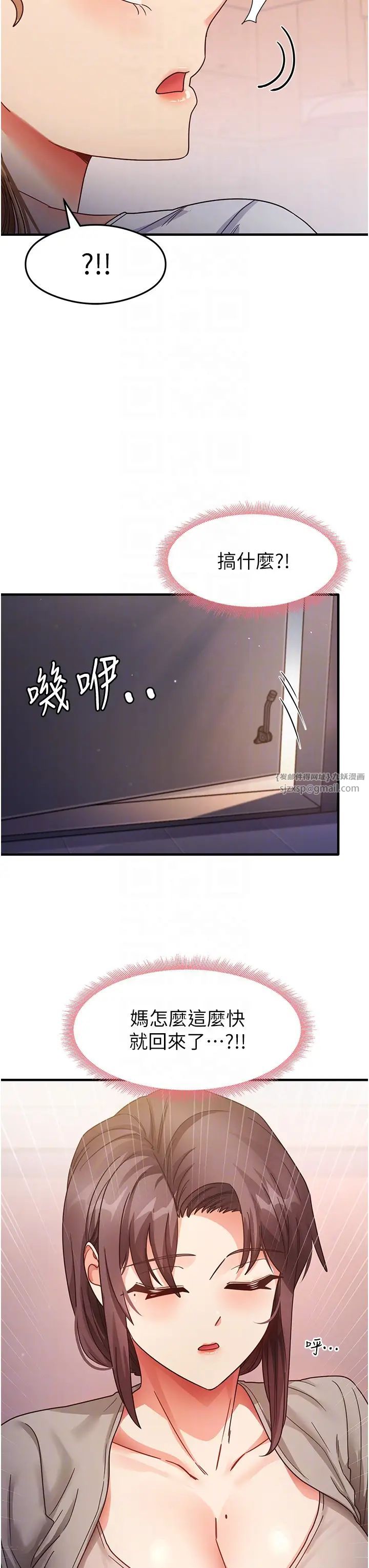 《尻試之神學習法》漫画 第22話-今晚註定沒辦法睡瞭♥