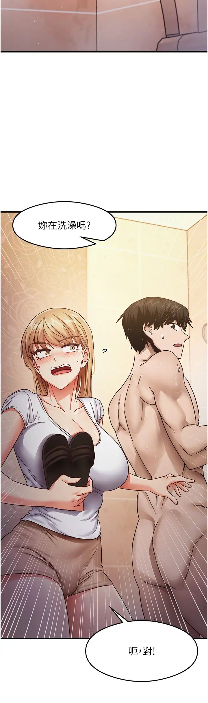 《尻試之神學習法》漫画 第22話-今晚註定沒辦法睡瞭♥