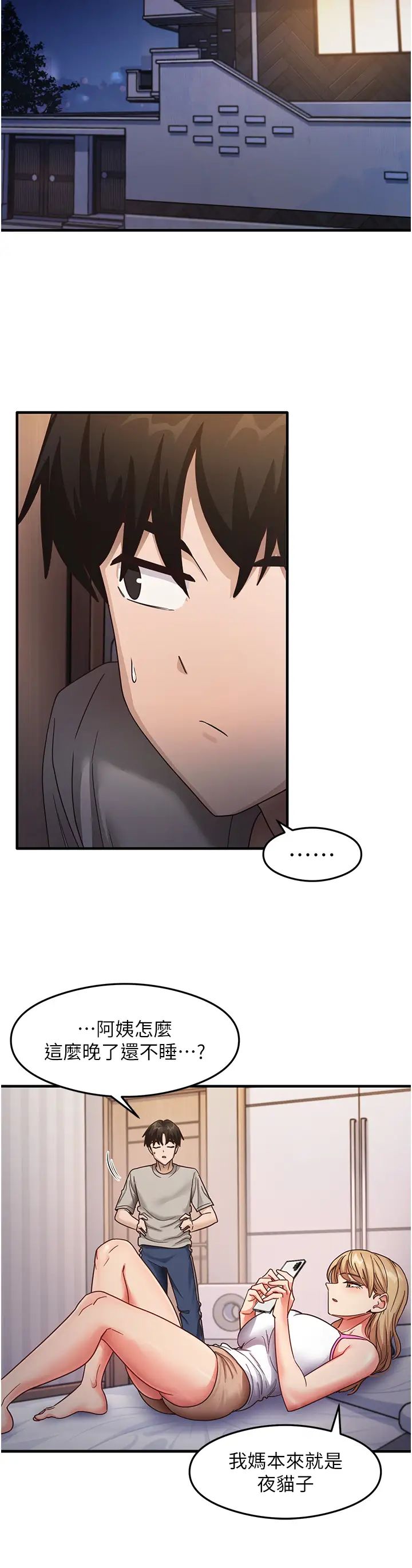 《尻試之神學習法》漫画 第22話-今晚註定沒辦法睡瞭♥
