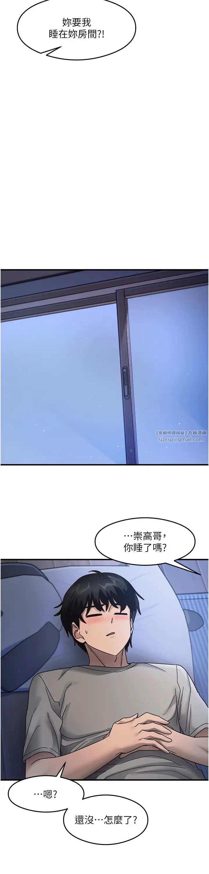 《尻試之神學習法》漫画 第22話-今晚註定沒辦法睡瞭♥