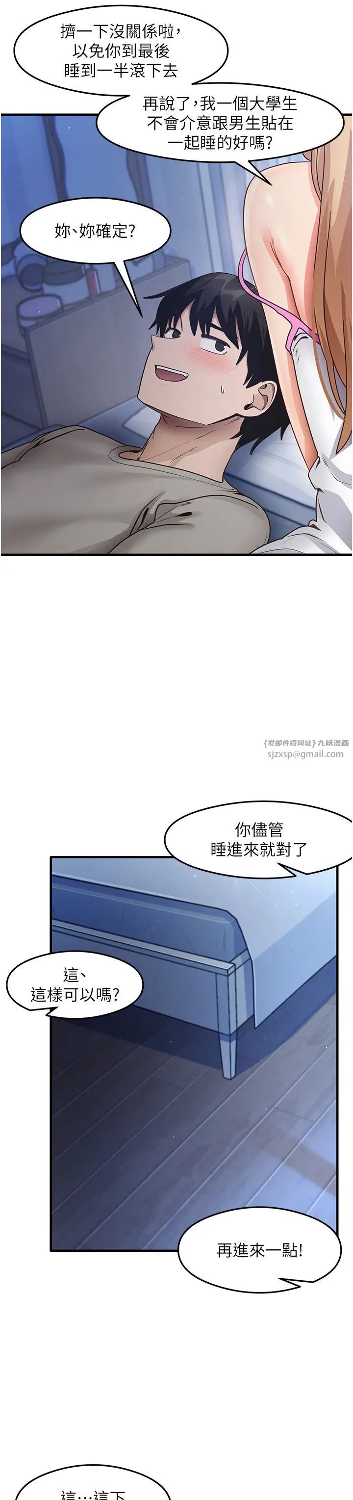 《尻試之神學習法》漫画 第23話-用屁股蛋勾引鄰居哥哥