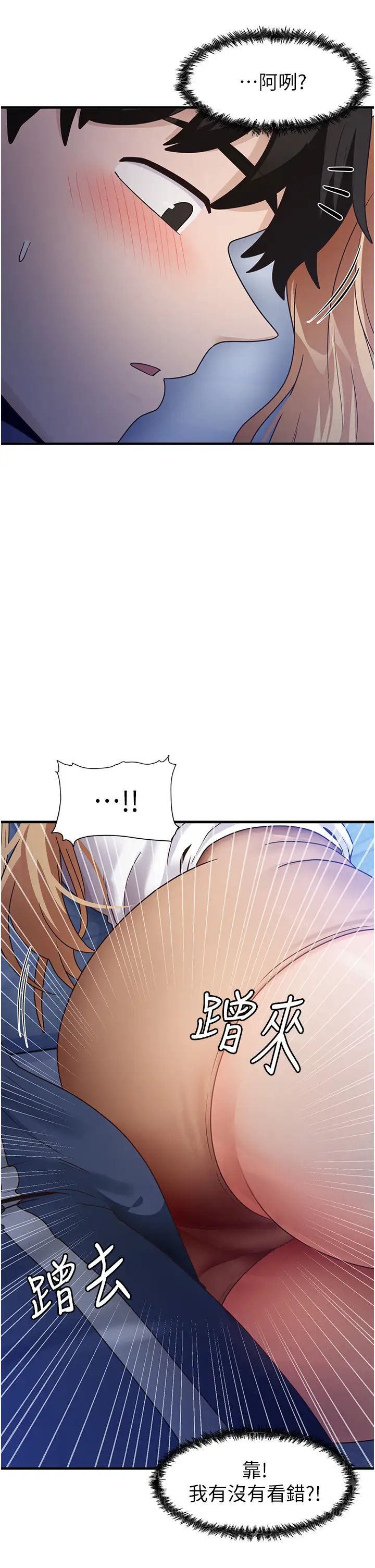 《尻試之神學習法》漫画 第23話-用屁股蛋勾引鄰居哥哥