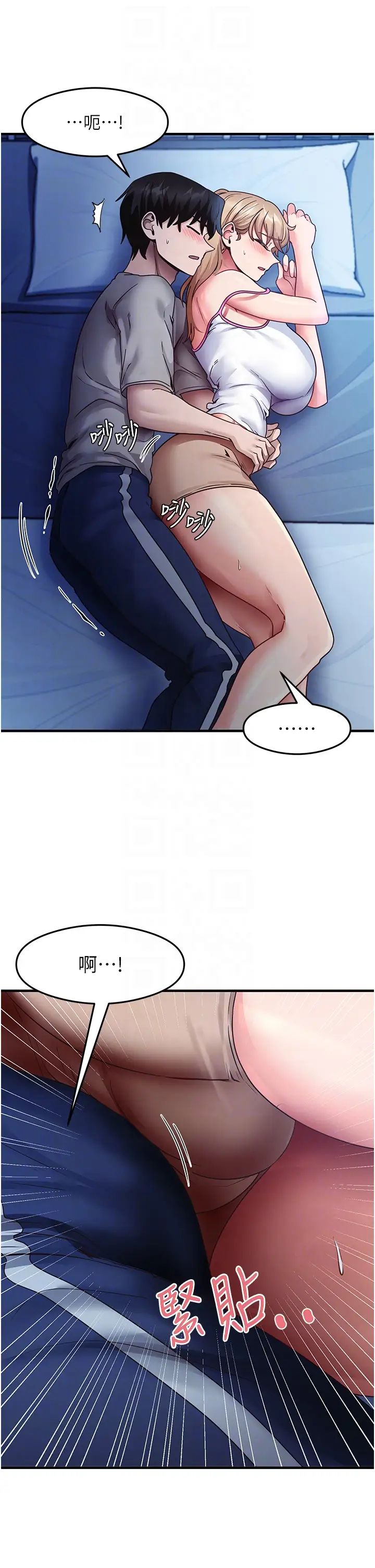 《尻試之神學習法》漫画 第23話-用屁股蛋勾引鄰居哥哥