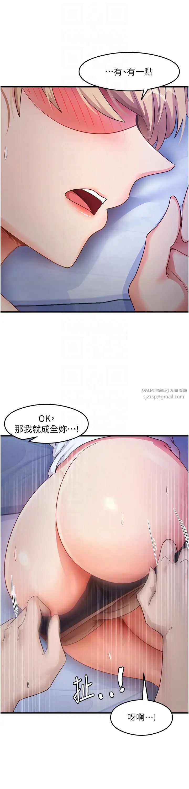 《尻試之神學習法》漫画 第23話-用屁股蛋勾引鄰居哥哥
