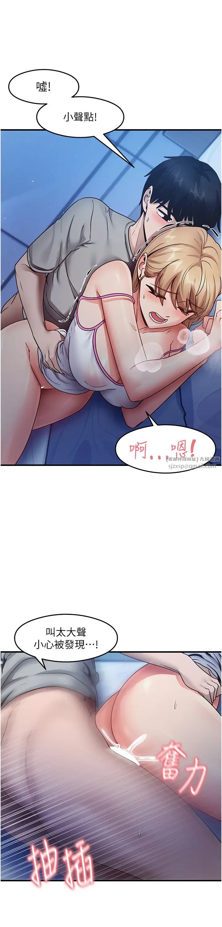 《尻試之神學習法》漫画 第23話-用屁股蛋勾引鄰居哥哥