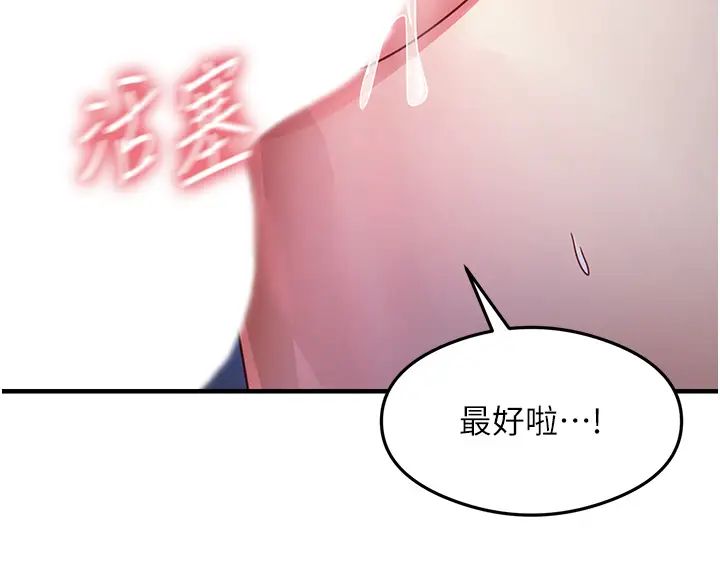 《尻試之神學習法》漫画 第23話-用屁股蛋勾引鄰居哥哥