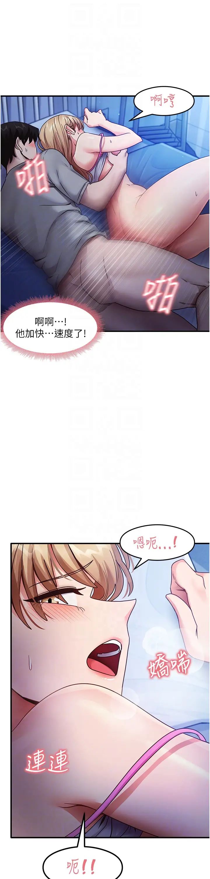 《尻試之神學習法》漫画 第23話-用屁股蛋勾引鄰居哥哥