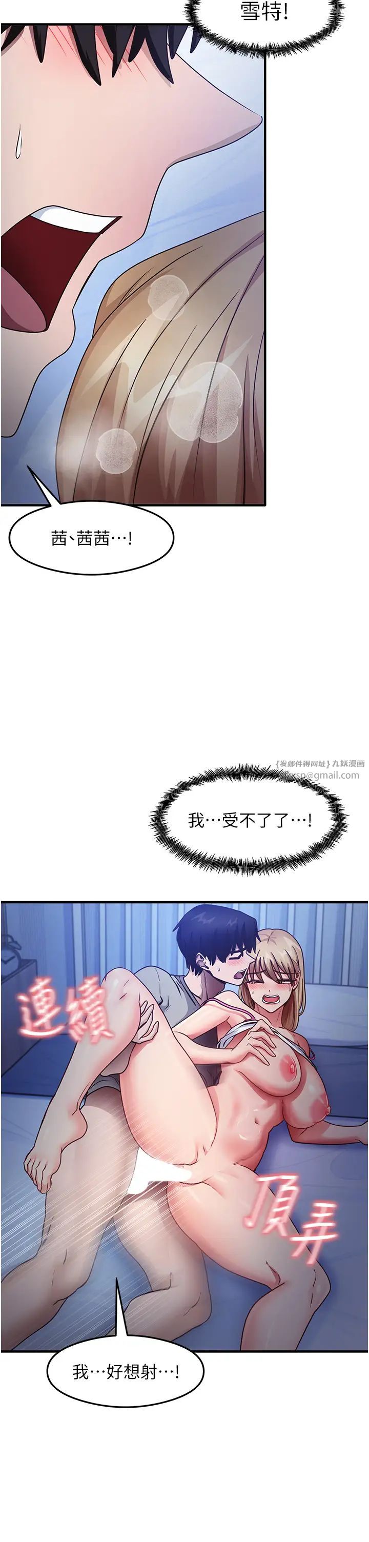 《尻試之神學習法》漫画 第23話-用屁股蛋勾引鄰居哥哥